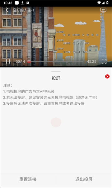 灵虎影视软件免费版 灵虎影视软件免费版