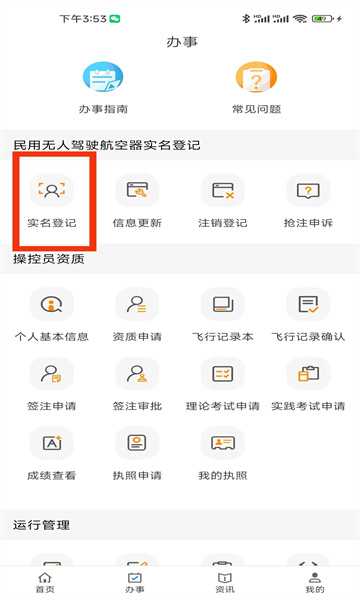 uom���˻�ʵ���Ǽ�app