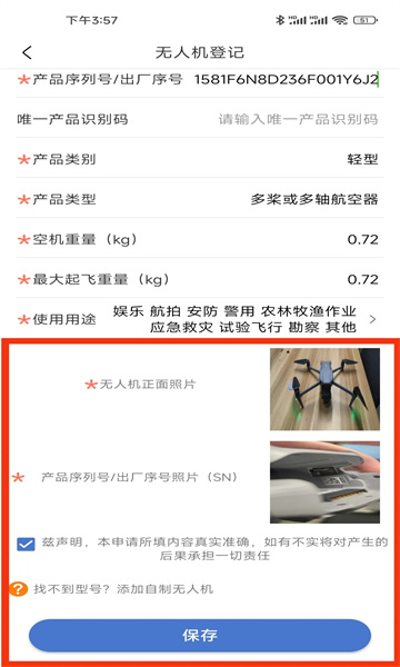 uom���˻�ʵ���Ǽ�app