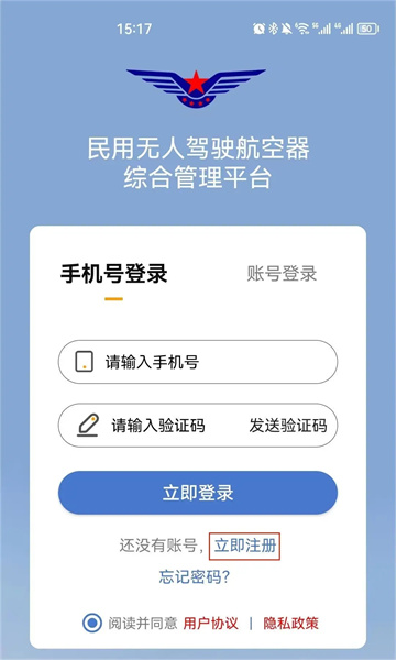 UOM无人机平台官方版 UOM无人机平台官方版