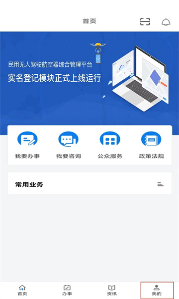 UOM无人机平台官方版 UOM无人机平台官方版