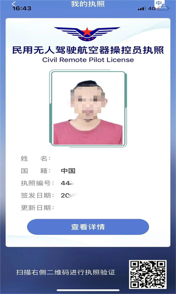 UOM无人机平台官方版 UOM无人机平台官方版