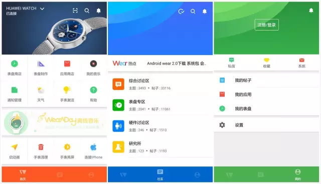 WearADay��׿��