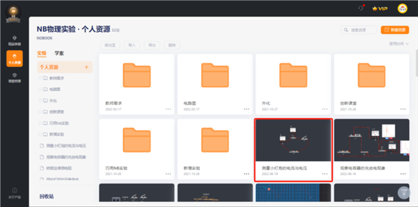 ����ʵ��DIY������ͼ6