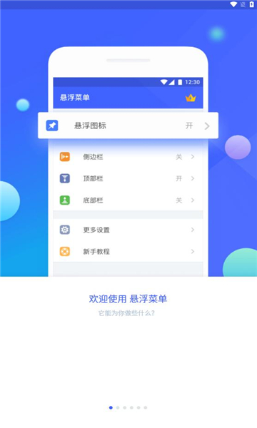 悬浮菜单 悬浮菜单