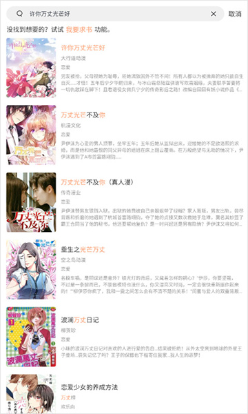 香蕉漫画app 香蕉漫画app