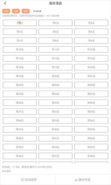 香蕉漫画app 香蕉漫画app