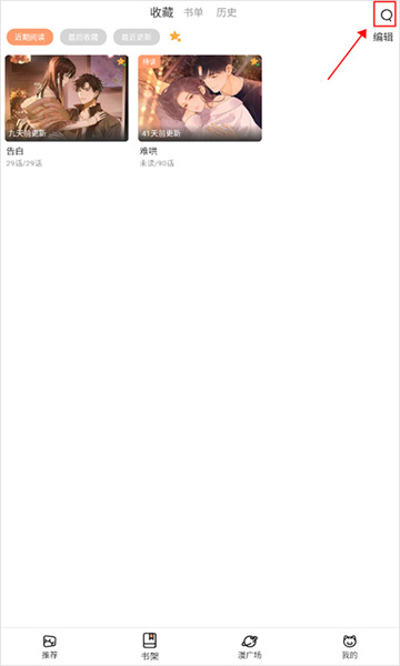 香蕉漫画app 香蕉漫画app