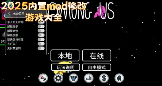 2025mod޸Ϸȫ_޸˵Ϸȫ