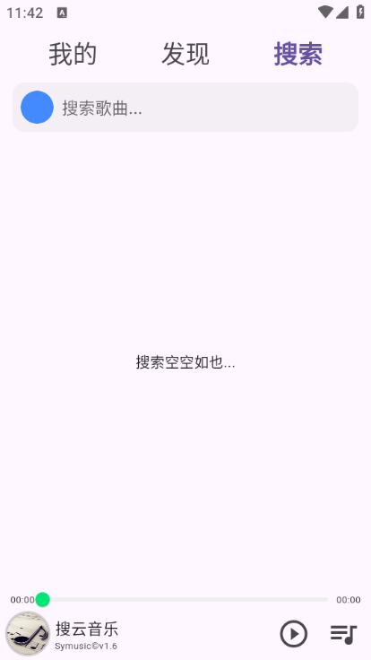 symusictopl搜云音乐截图0