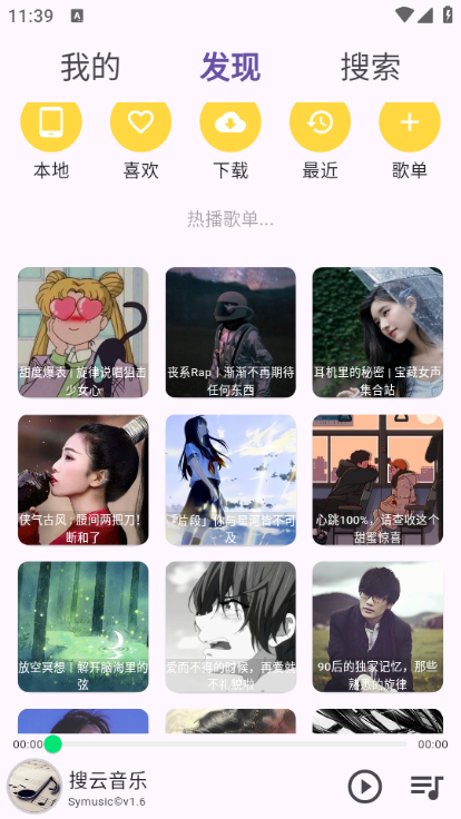 symusictopl搜云音乐 symusictopl搜云音乐