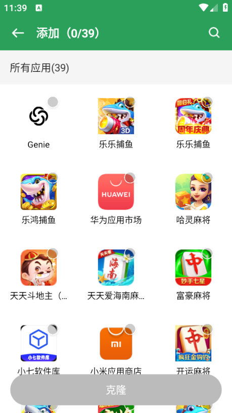Gspace官方版截图0