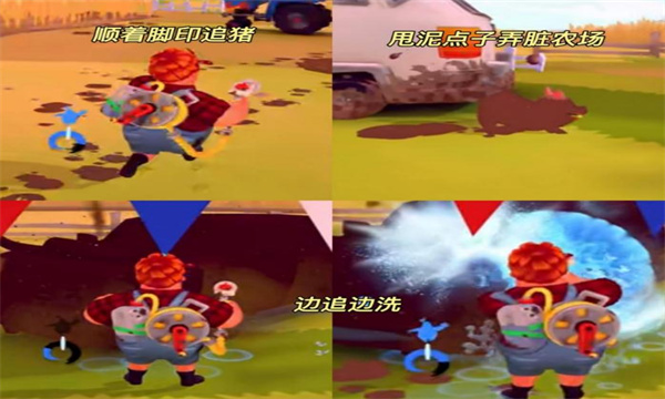 hogwash官方正版(洗猪混战) hogwash官方正版(洗猪混战)