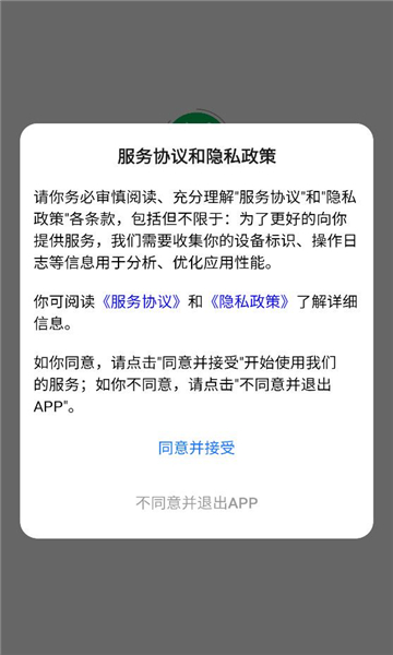 绛企云安卓版截图2