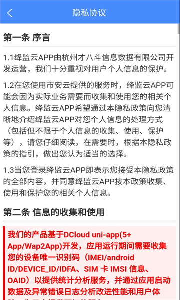 绛监云官方版截图1