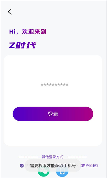 z时代电竞平台截图0