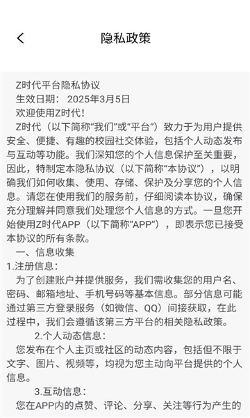 z时代电竞平台截图2