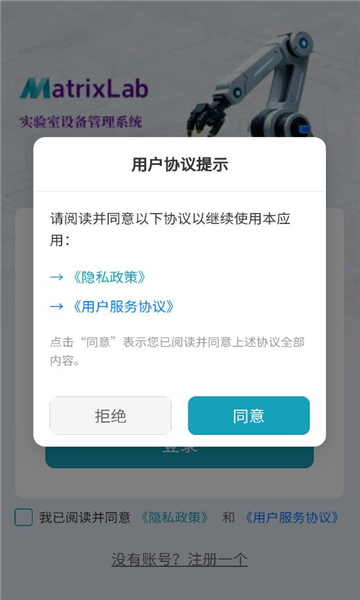 智矩未来安卓版截图1