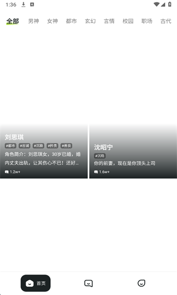 daisyai聊天软件截图0