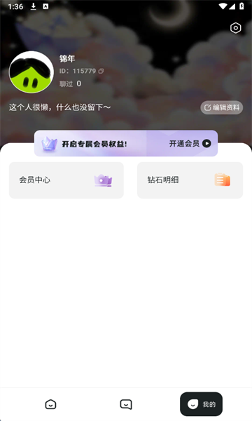 daisyai聊天软件截图3