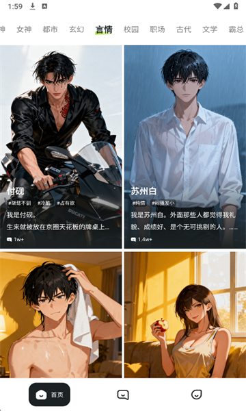 daisyai聊天软件截图2