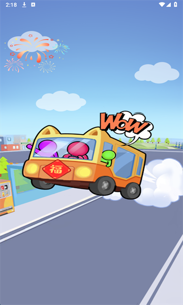 福运开车最新版截图0