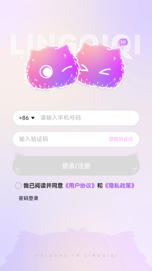 灵奇奇软件官方版截图1