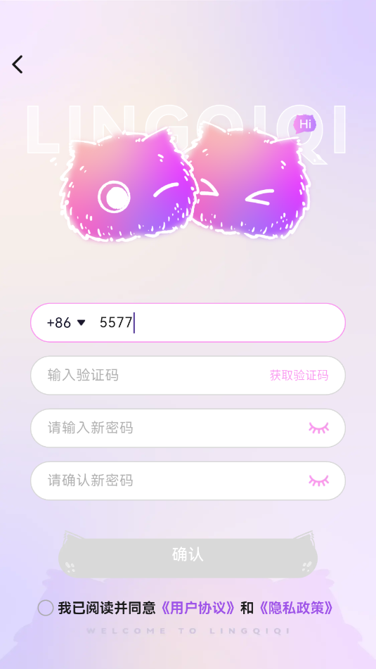 灵奇奇软件官方版截图0