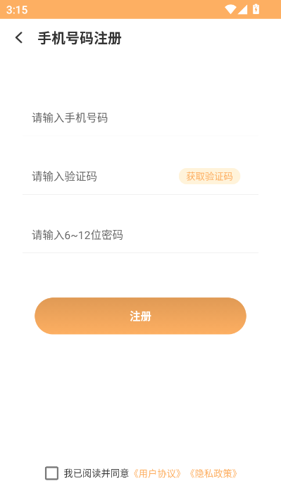马戏团星球官方版截图2