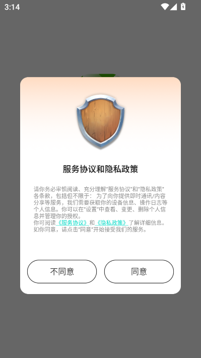 马戏团星球官方版截图0