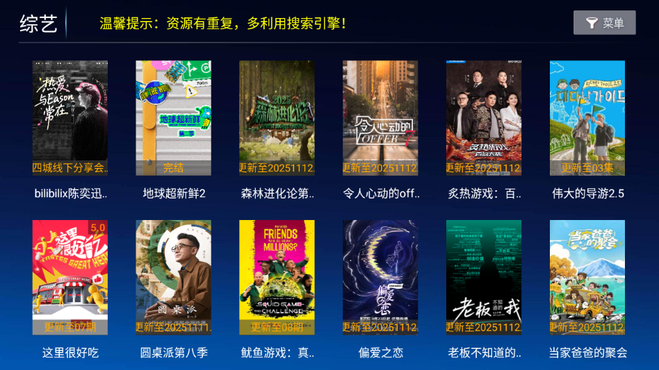 小青蛙tv电视版截图2