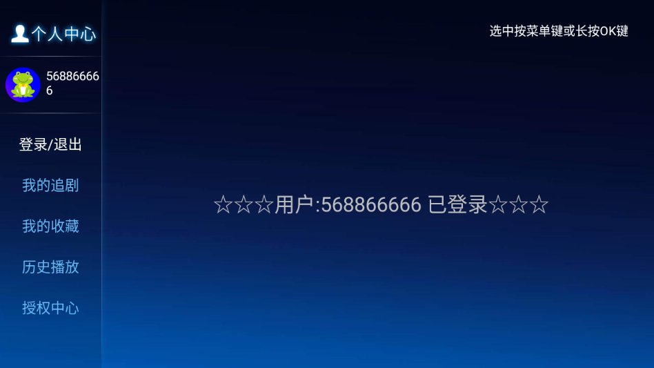 小青蛙tv电视版截图0