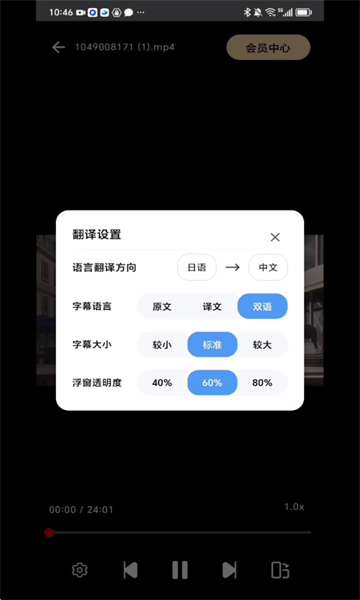 樱花字幕官方版app截图1