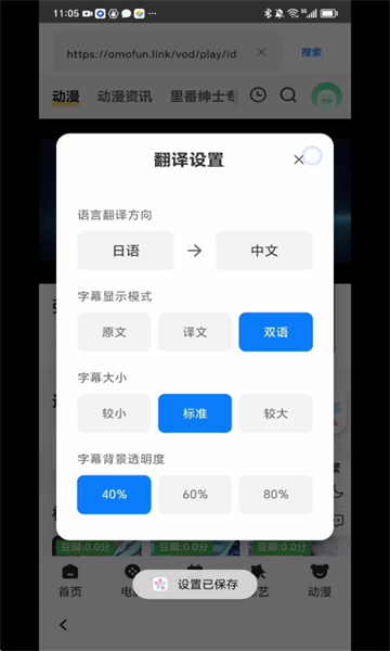 樱花字幕官方版app截图4