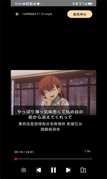 樱花字幕官方版app截图2