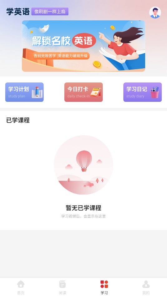 途练宝官方版截图0