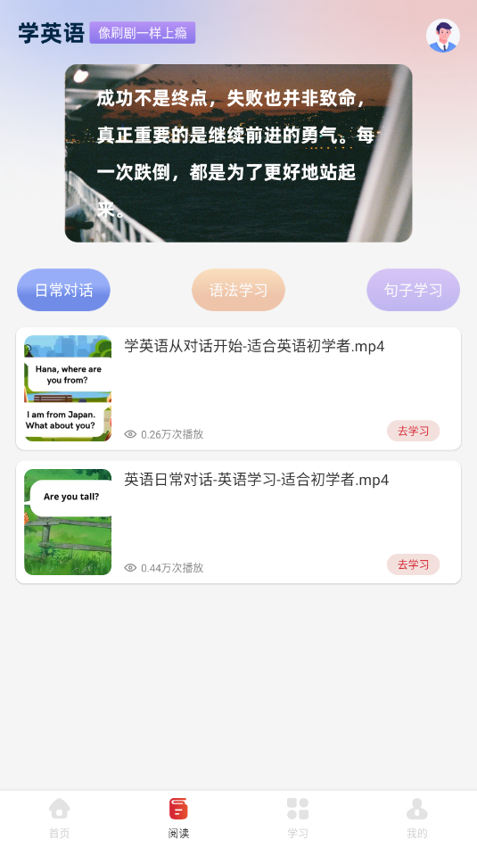 途练宝官方版截图1