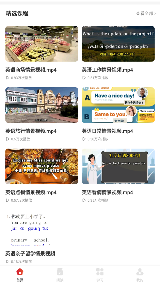 途练宝官方版截图2