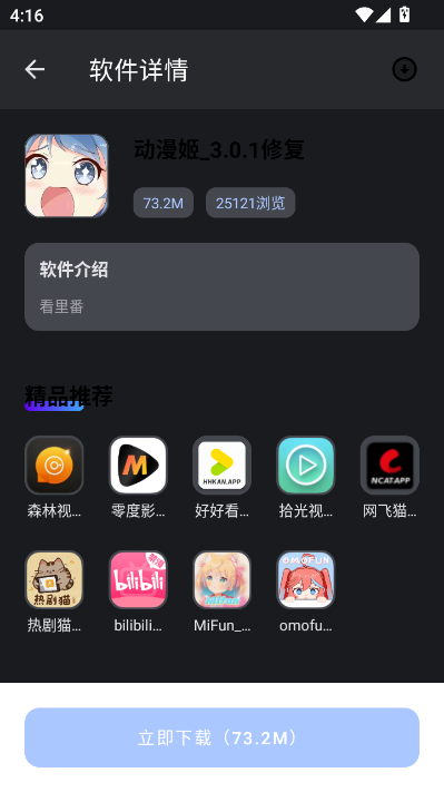 次元世界app官方截图2