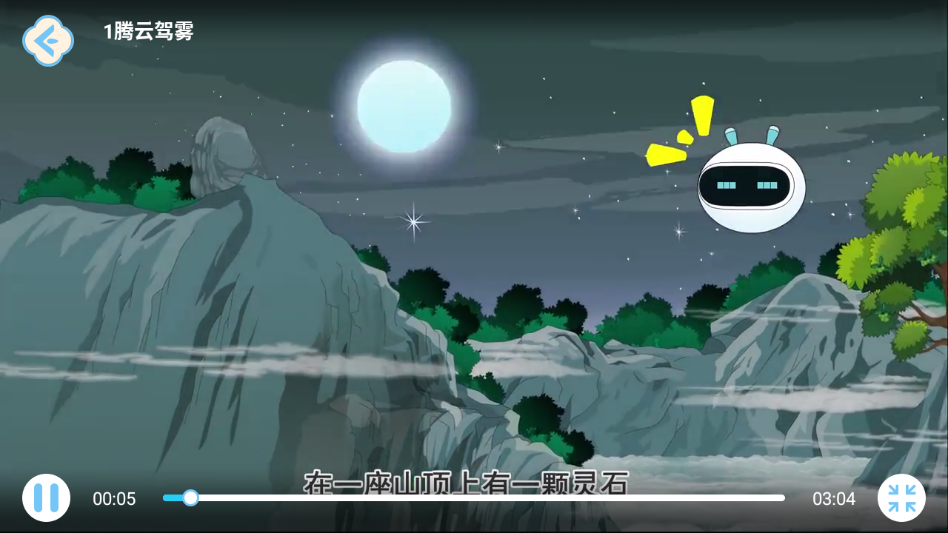 文史星球官方版截图1