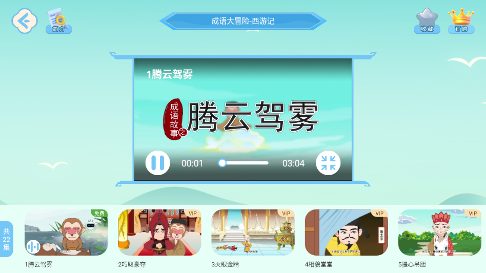 文史星球官方版截图0