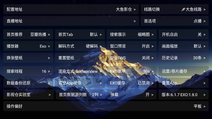 大鱼影仓安卓版截图0