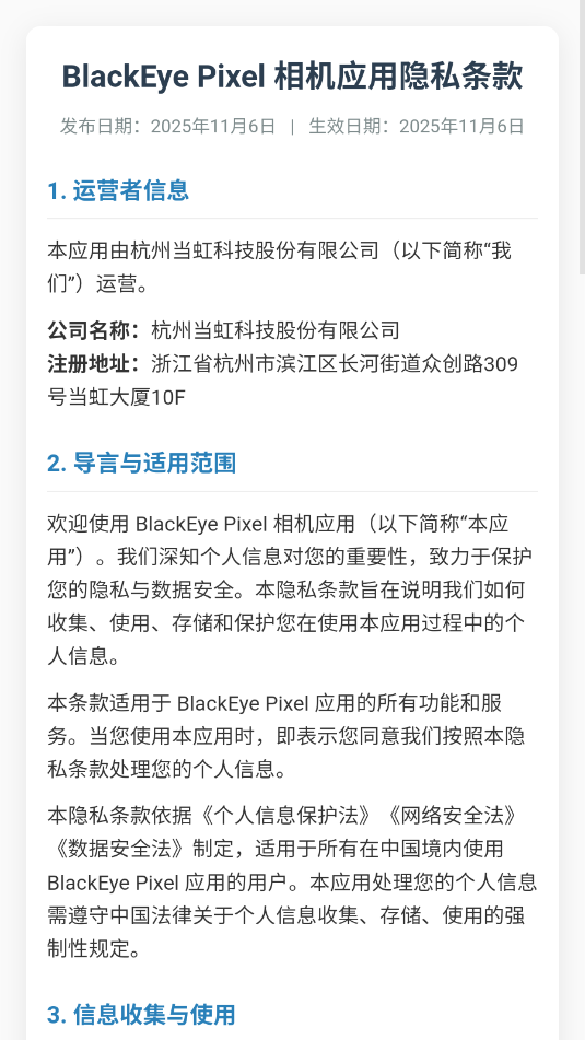 blackeye pixel׿appͼ2