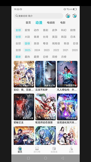 邪刃次元最新版本截图2