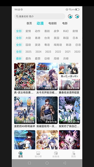 邪刃次元最新版本截图0