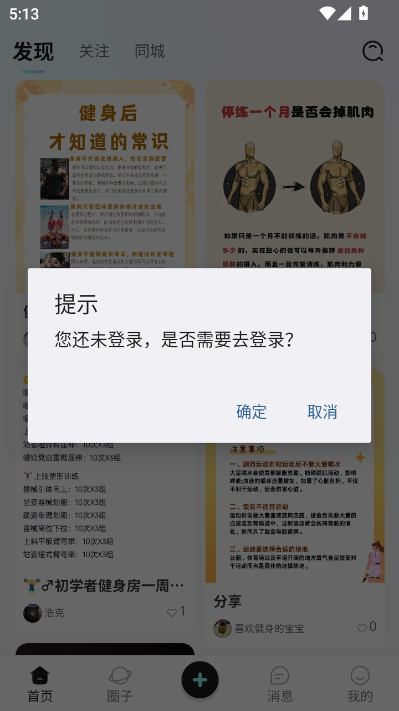 一直练最新版截图1