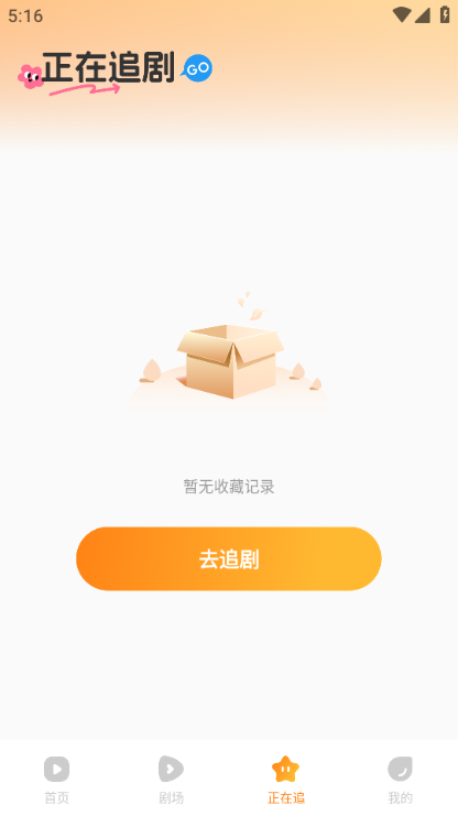 免费全集短剧app截图0