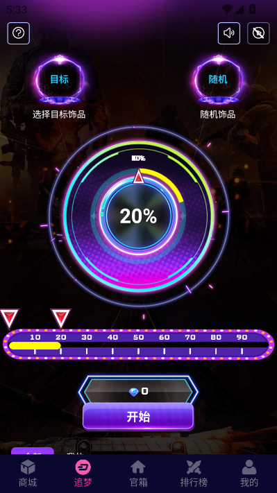 YOYO藏宝阁官方版截图2