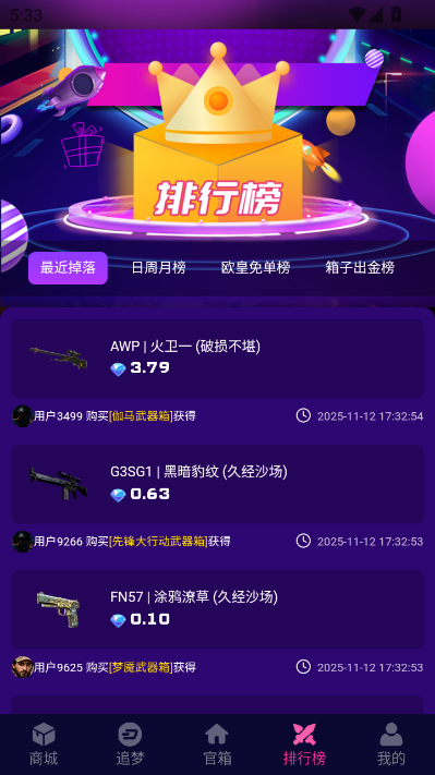 YOYO藏宝阁官方版截图1