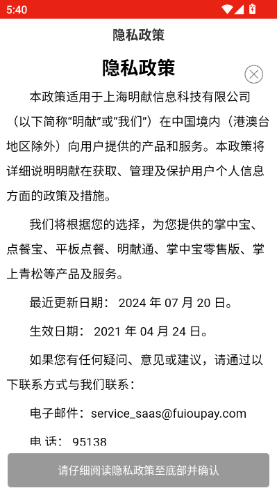 明献通官方版截图1